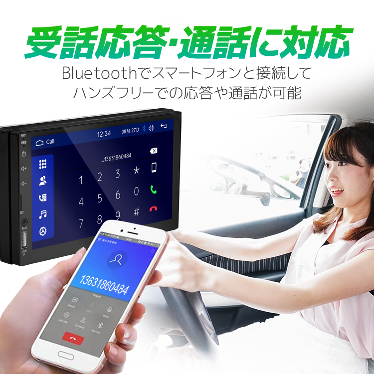 スマホと連携 7インチディスプレイオーディオ 1DIN/2DIN 選択可