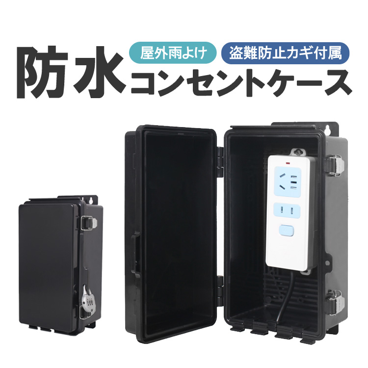 コンセント org04785_0.jpg