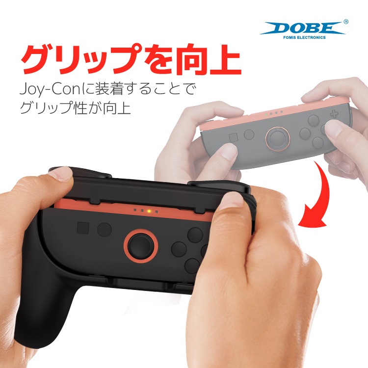 DOBE Nintendo Switch2専用コントローラーグリップ 2個セット Joy-Con