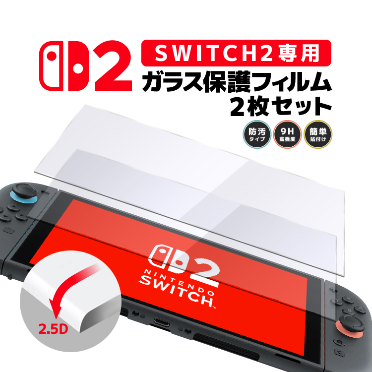 Switch　バッテリー強化版　画面キズなし　ガラスフィルム装着済み Switch用 液晶保護フィルム 自己吸着 キズ修復