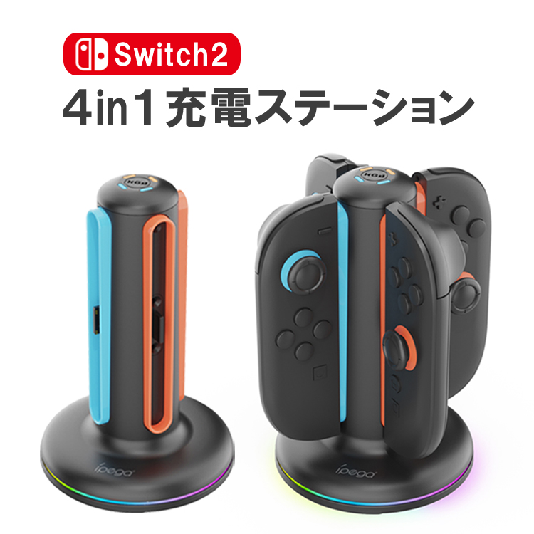 【新品多数】Switch本体フルセット＆コントローラー４個＆LEDライトスタンド org04816_0.jpg