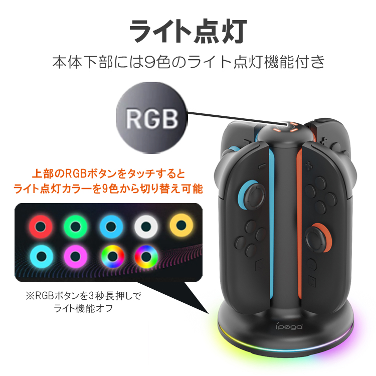 【新品多数】Switch本体フルセット＆コントローラー４個＆LEDライトスタンド 2024最新 Nintendo Switch スイッチ ジョイコン 充電スタンド 4