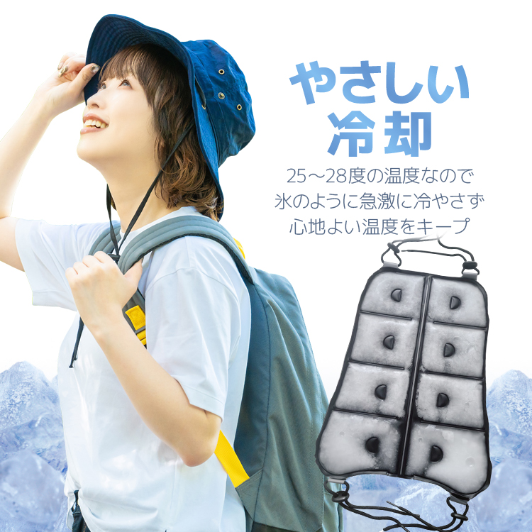 リュックサック冷却パッド ランドセルパッド PCM冷却 ひんやり 28度で