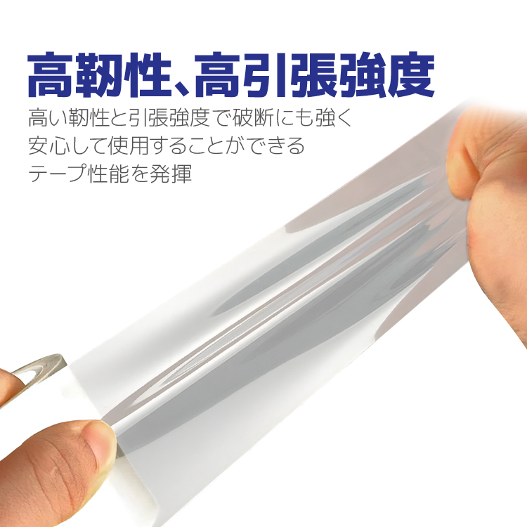 きれいに剥がせる PETテープ 幅30mm×長さ33M 防水 耐摩耗 耐高温 絶縁