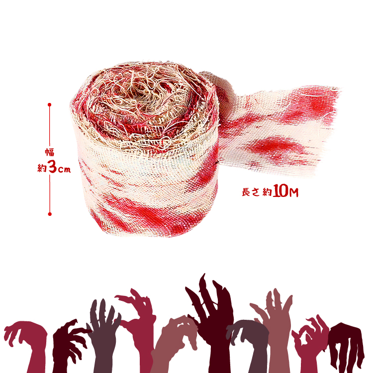 血まみれ包帯三点 org04861_5.jpg