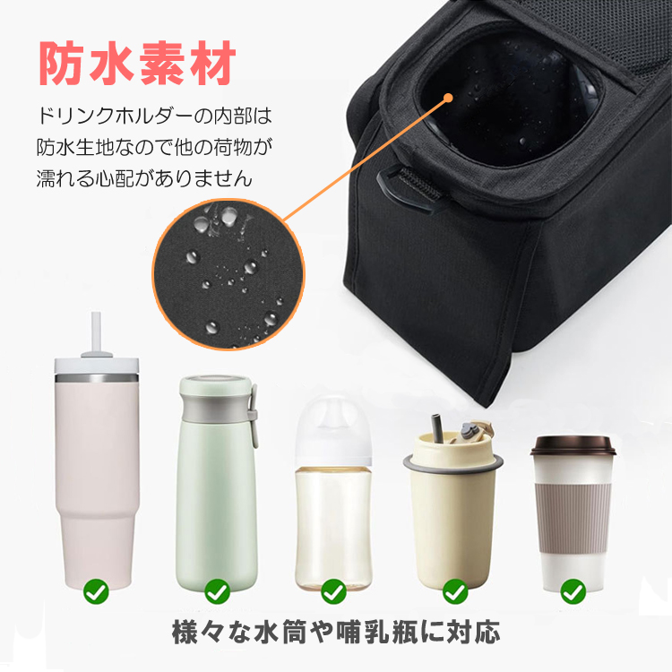 ベビーカーマルチホルダー 大容量 ベビーカー用バッグ ドリンク
