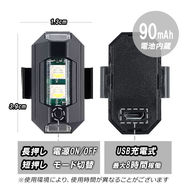 7色ストロボライト2個セット 高輝度 7色切替可 3つ点灯モード 充電式