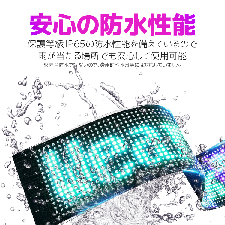 LED電光掲示板 幅37cm スマホコントロール可 アニメーション点灯 日本