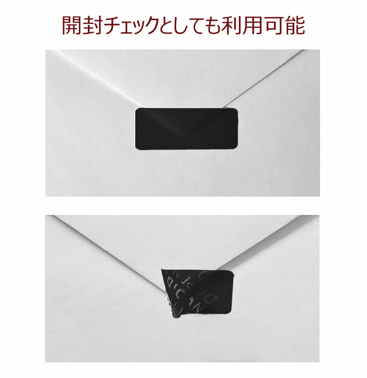 クレジットカード　シール　ステッカー　ビット　保護　防犯　セキュリティ 楽天市場】クレジットカード用 セキュリティシール 5シート入り 盗み見