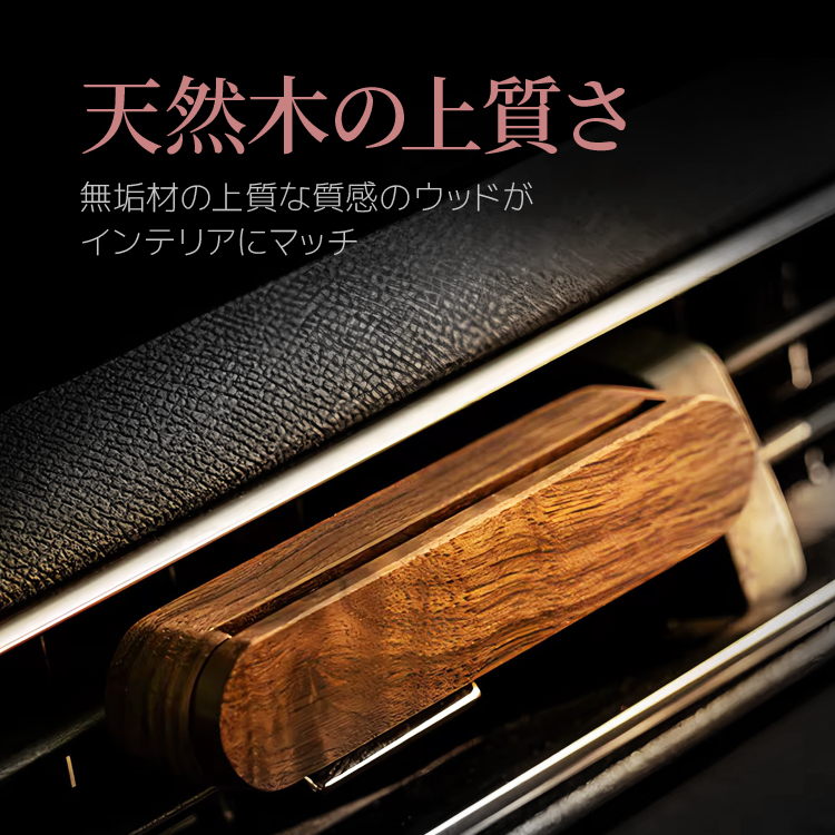 車用ディフューザー 替え芯計10本付き アロマ 天然ウッド 芳香剤 カー
