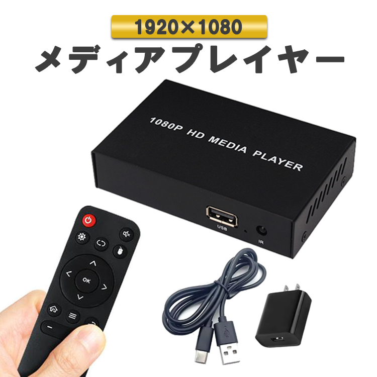 DS) デジタルサイネージ　10.1インチ 動画写真音楽自動再生 メディアプレイヤー 1080P フルHD サイネージプレイヤー HDMI 自動再生