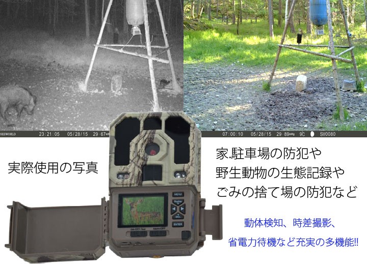 日本語メニュー搭載トレイルカメラ IP54 タイムラプス録画 不可視