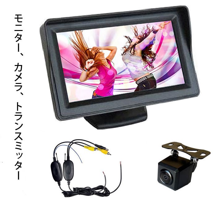 広角120度 CMDバックカメラA206C搭載バックカメラセット ワイヤレス