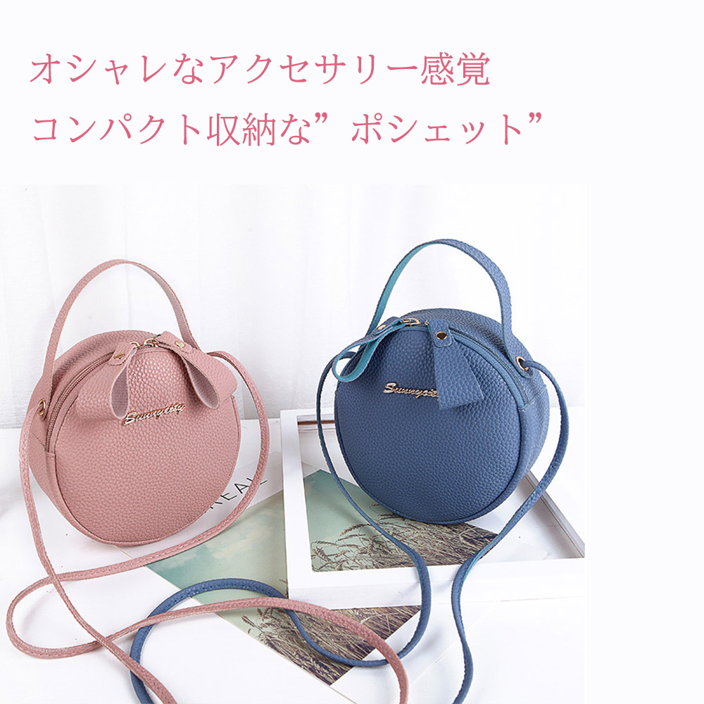 ポシェット ショルダーバッグ レディース ミニバッグ 軽量 子供