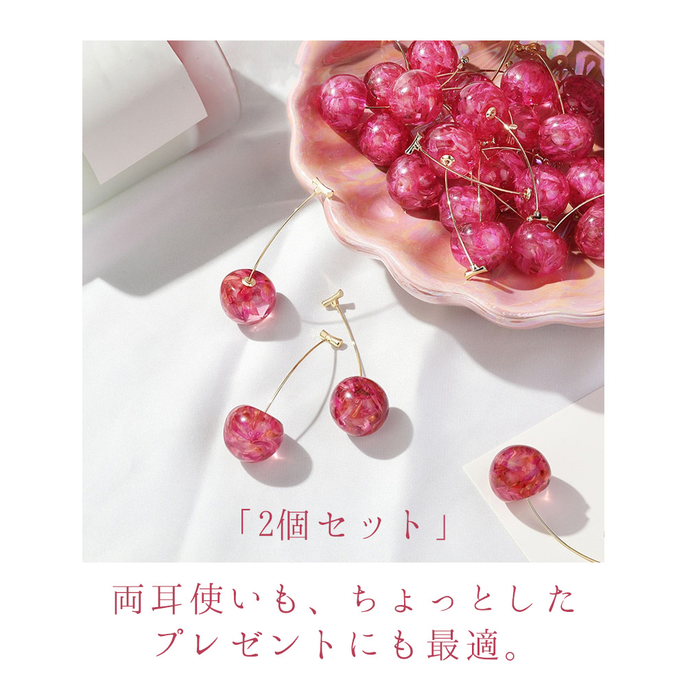 ピアス レディース 揺れる 大きめ さくらんぼ チェリー おしゃれ