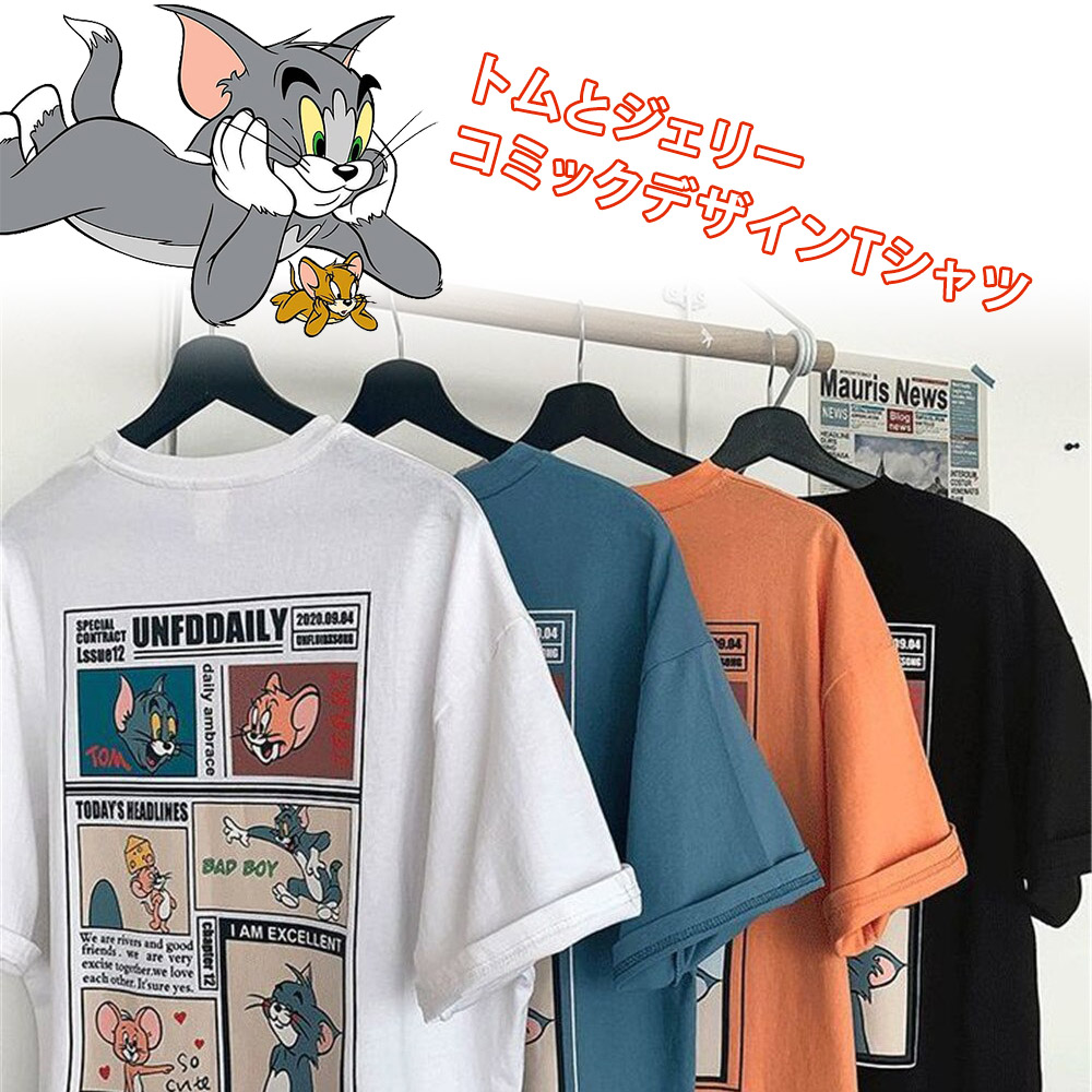 Tシャツ レディース メンズ 半袖 トムとジェリー プリント かわいい お揃い ペア 春夏 秋 白黒 : tops043we-20aess :  SKYROSE - 通販 - Yahoo!ショッピング