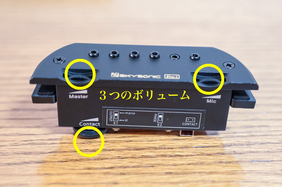 SKYSONIC PRO-1 ピックアップ【国内正規代理店3年保証