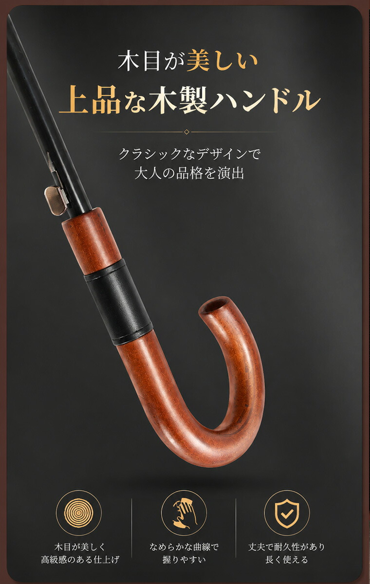 24本骨 長傘 メンズ 大判 耐風 撥水 強風対応 ワンタッチ ジャンプ傘
