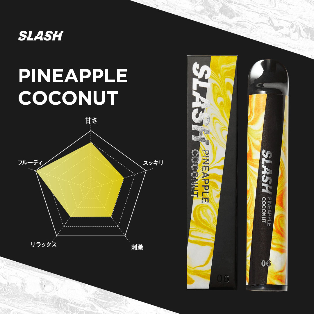 SLASH パイナップルココナッツ 持ち運び シーシャ 電子タバコ