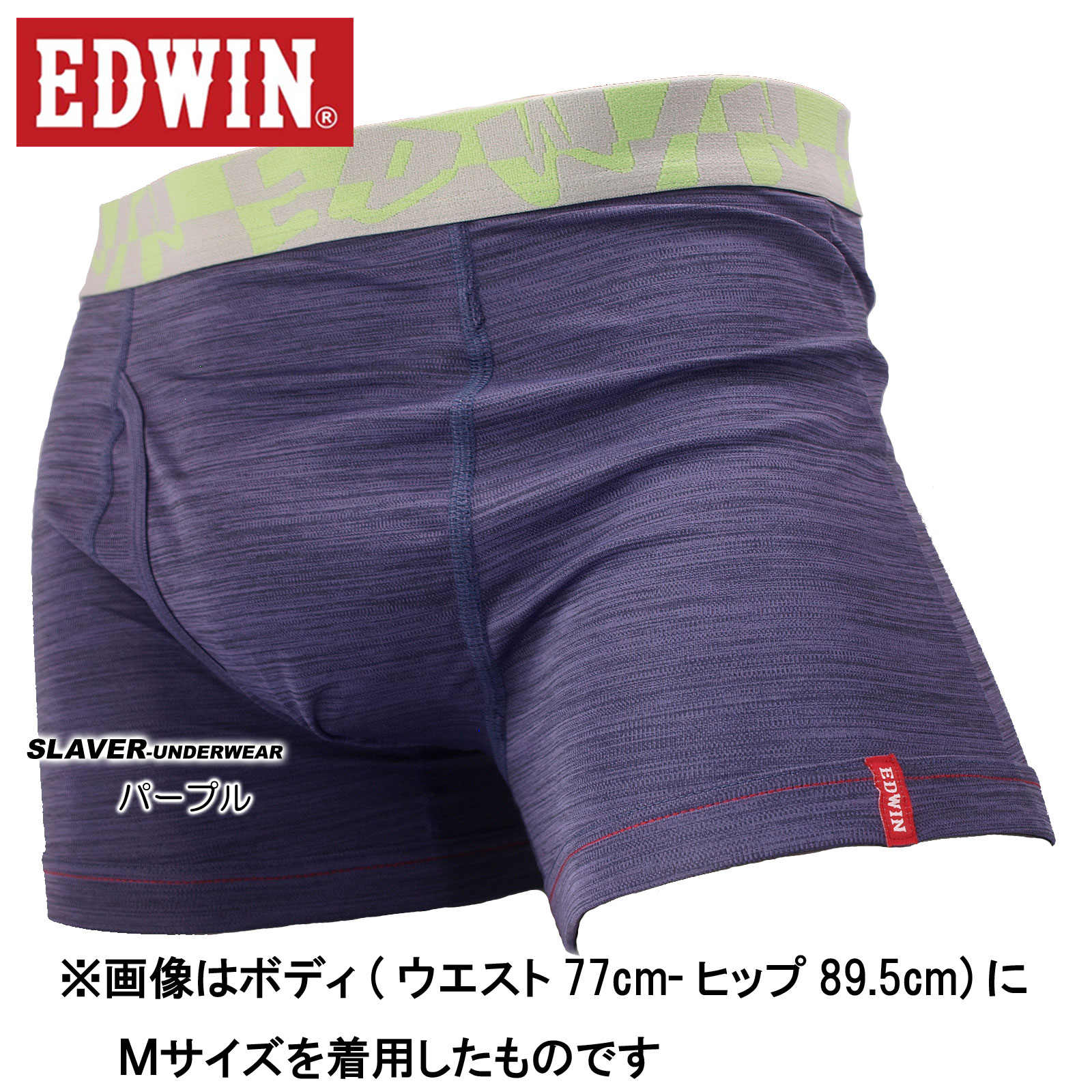 ボクサーパンツ EDWIN エドウィン メンズ 定番品 2着までクリックポスト\240可 緑帯 前開...