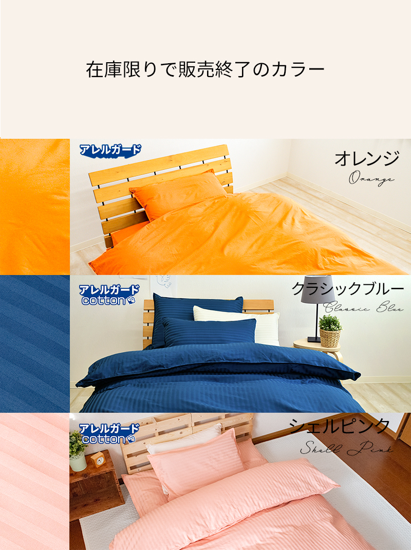 コロッとケアカバー 防ダニ 枕カバー 35×50 43×63 50×70 「ペットの毛