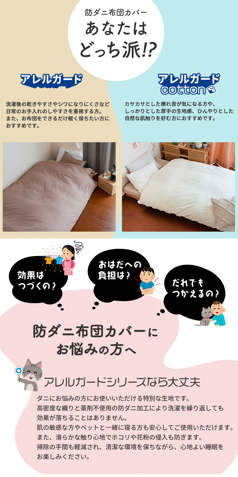 【新品未使用品、丸八真綿】ダニ、アレルギー予防カバー、クリアティー敷布団カバー。 楽天市場】防ダニ 敷き布団カバー シングル アトピー協会推薦 日本製