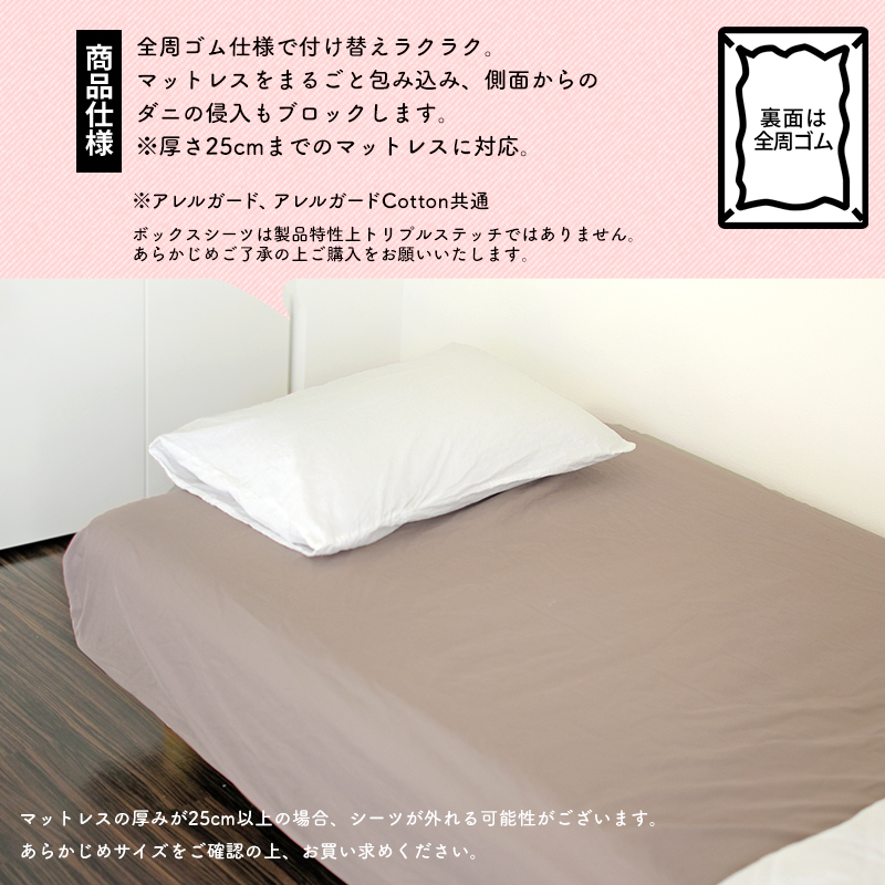 コロッとケアカバー ボックスシーツ シングル セミダブル ダブル 防