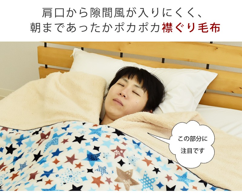 タイムセール フランネル シープボア 襟ぐり毛布 綿入り 2枚合わせ毛布 140 230cm シングル マイクロファイバー毛布 冷え性対策 ブランケット 4504520000084 スリーププラス 通販 Yahoo ショッピング