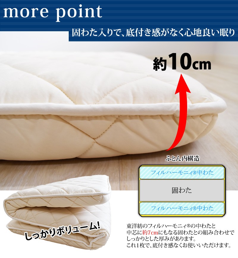 在庫限り 敷き布団 極厚 固綿入り 三層敷布団 シングル 厚み約