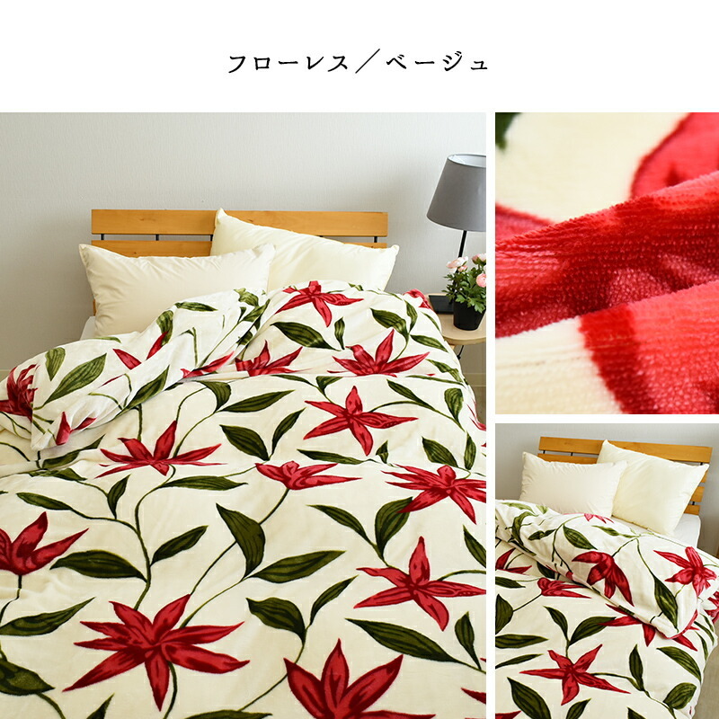 シビラあったか掛けカバー フローレスベージュ シングル 倉庫 シングル シビラあったか掛けカバー フローレスベージュ シングル 倉庫 シングル