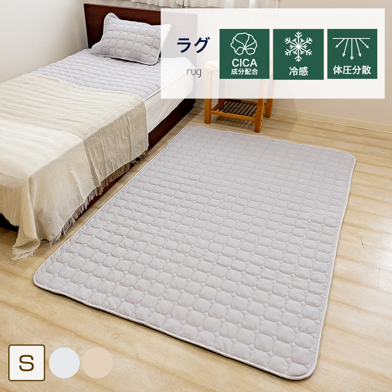 ラグ 無地 ひんやり 冷感 YANAGI ラグマット 約130×190cm 長方形