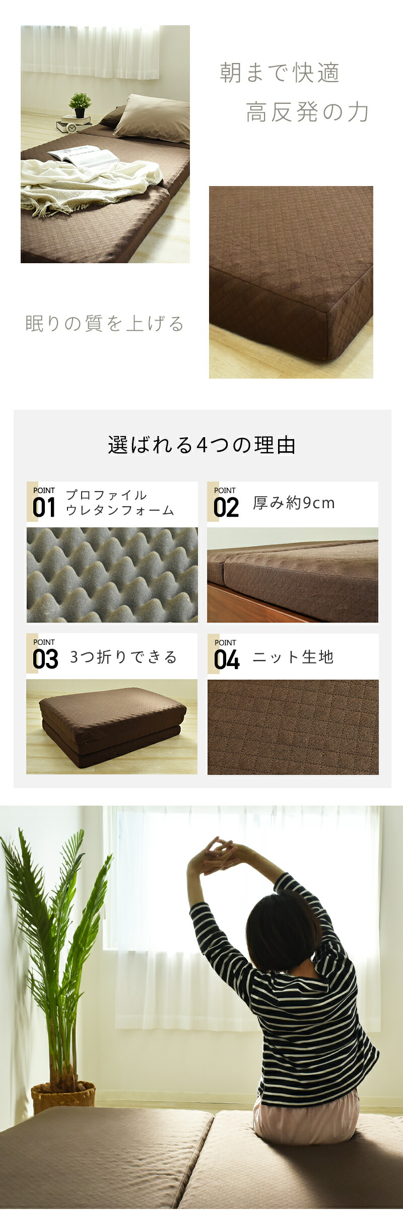 高反発 マットレス 3つ折り 敷き布団 厚み約9cm シングルサイズ ベッド