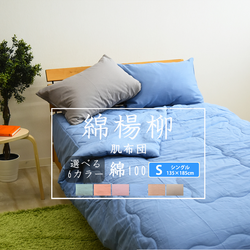 布　茶綿布団セット 楽天市場】《純オーガニック》ダブル 掛け敷き 布団セット