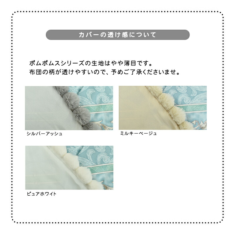 枕カバー ピロケース まくらカバー 約43×63cm ポンポン付き