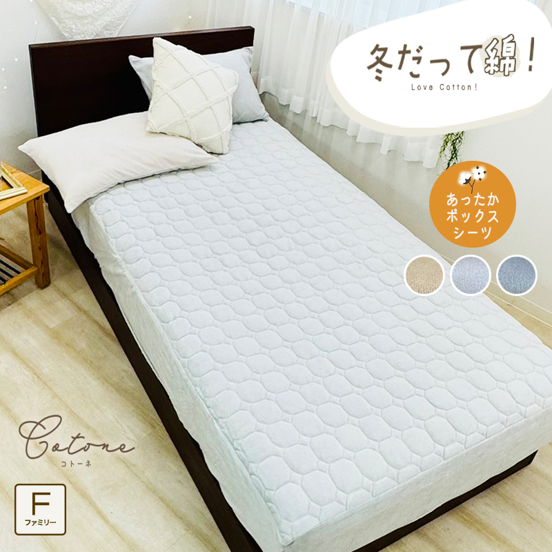 あったか 敷きパッド一体型ボックスシーツ 綿ベロア 綿100% ファミリー