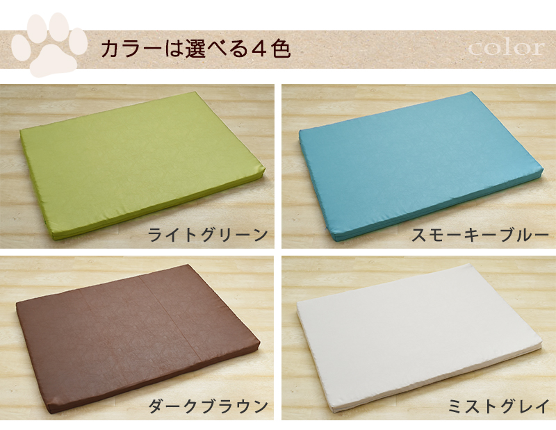 カバーも中材も洗える！ ペットケアマット 体圧分散マット 【 Sサイズ