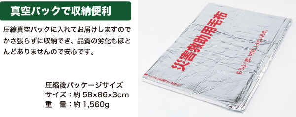 災害用 難燃毛布 シングル 防炎毛布 日本防炎協会認定 備蓄用 毛布