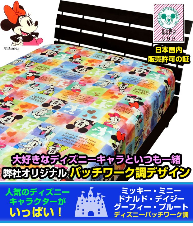 キャラクターシーツ Disney ボックスシーツ シングル 100×200×30cm ベッドシーツ