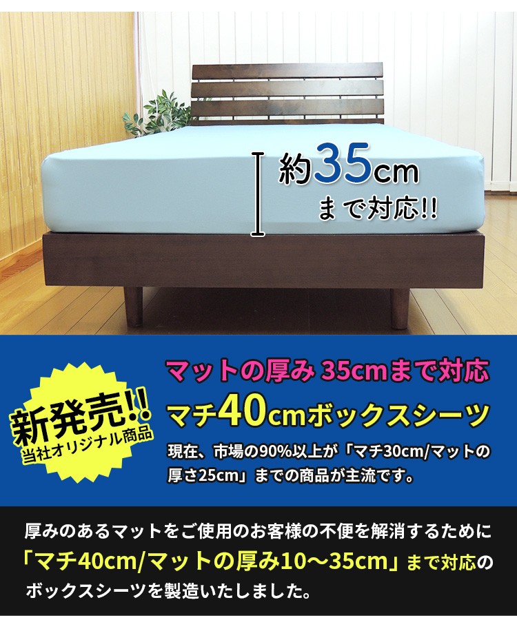 メーカー直販 伸びる のびのび ボックスシーツ 110×180×32cm