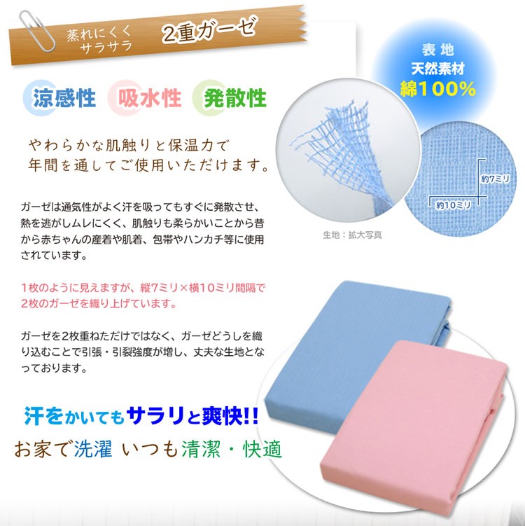 二重ガーゼ 掛け布団カバー シングル 150×210cm 綿100% 天然素材