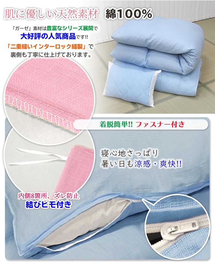 二重ガーゼ 掛け布団カバー シングル 150×210cm 綿100% 天然素材