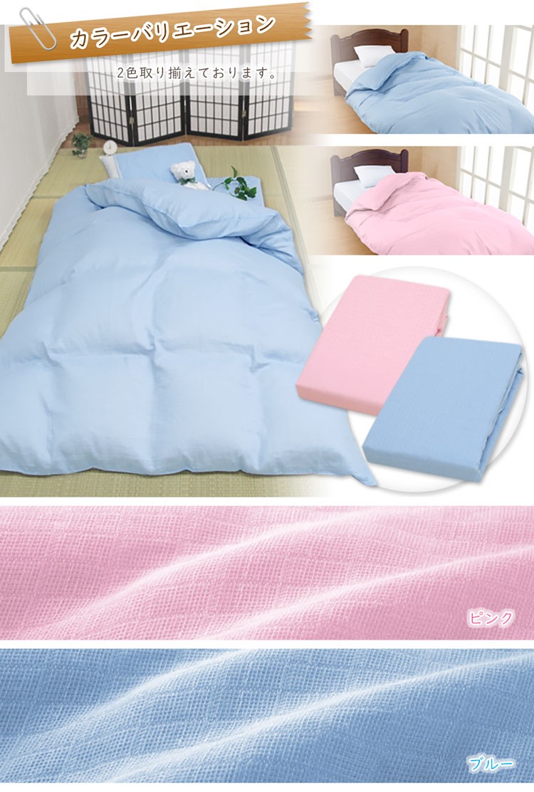二重ガーゼ 掛け布団カバー シングル 150×210cm 綿100% 天然素材