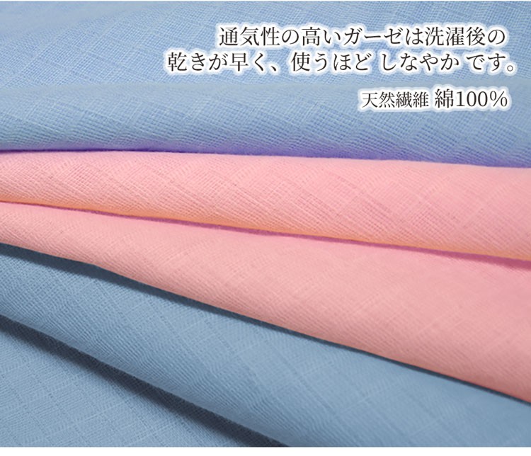 二重ガーゼ 掛け布団カバー シングル 150×210cm 綿100% 天然素材