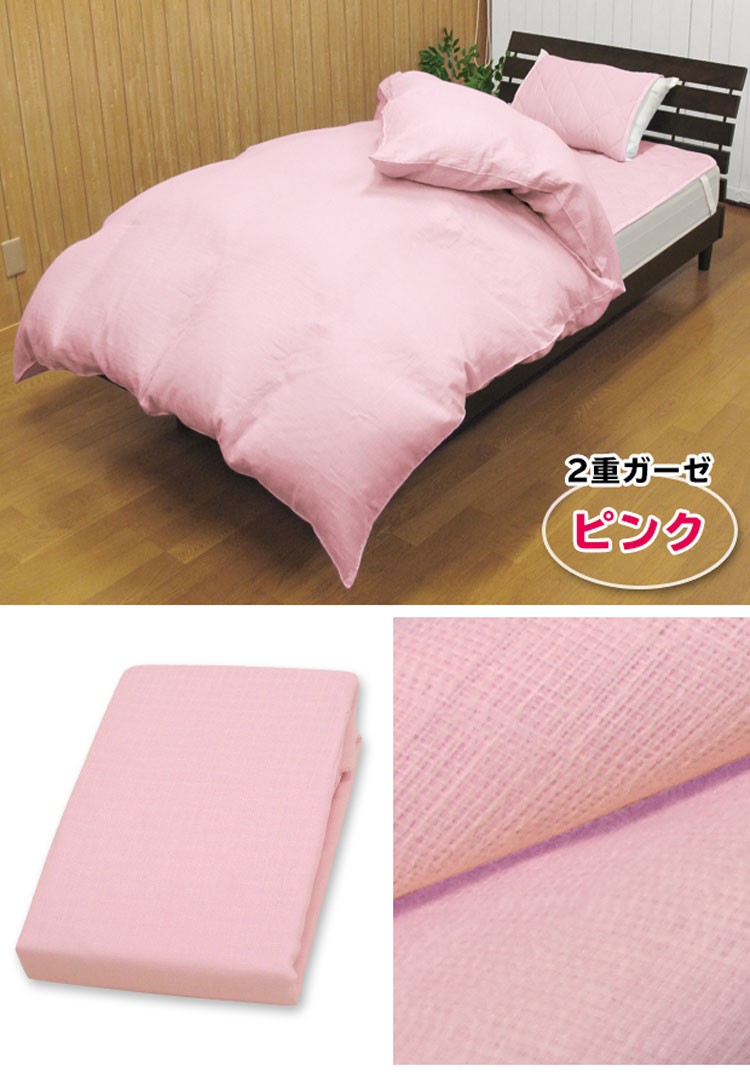 二重ガーゼ 掛け布団カバー シングル 150×210cm 綿100% 天然素材