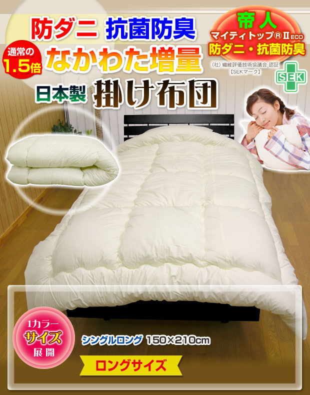 Yahoo!ショッピング】メーカー直販あったか寝具快適寝具