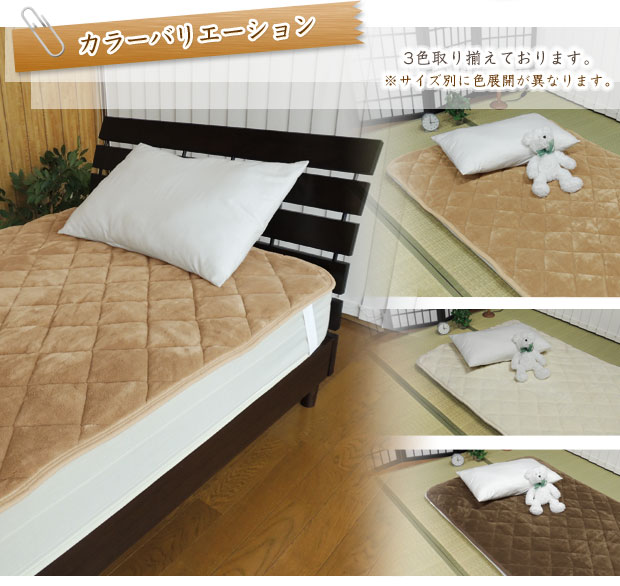 敷きパッド ベッドパッド セミダブル 120×205cm 毛布で製造 : メーカー