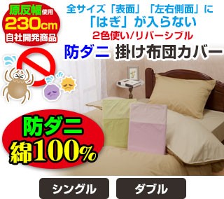 Yahoo!ショッピング】メーカー直販あったか寝具快適寝具