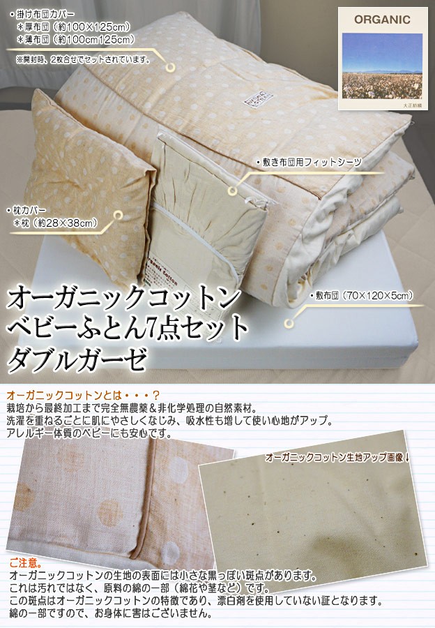 ベビー用寝具 フジキ ベビーポルカ 布団10点セット セピア FT2-810 - 4