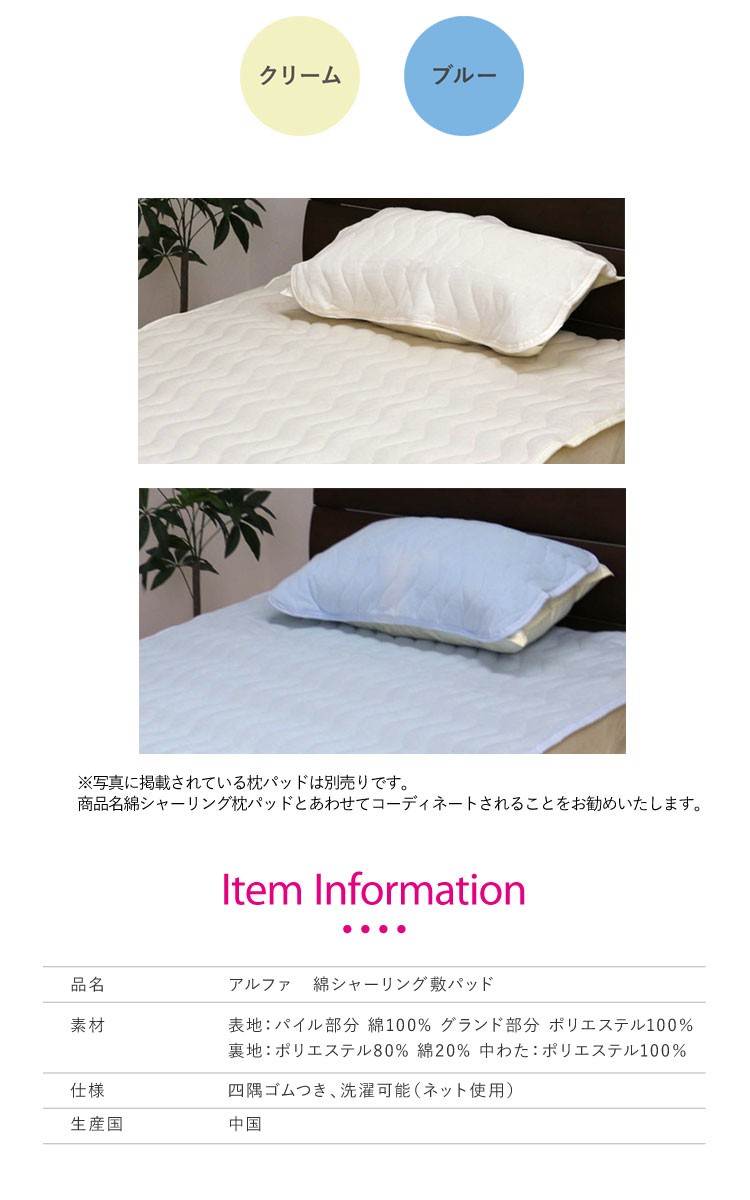 敷きパッド ジュニア 90×190cm 春秋用 綿 ポリエステル BASIC 綿
