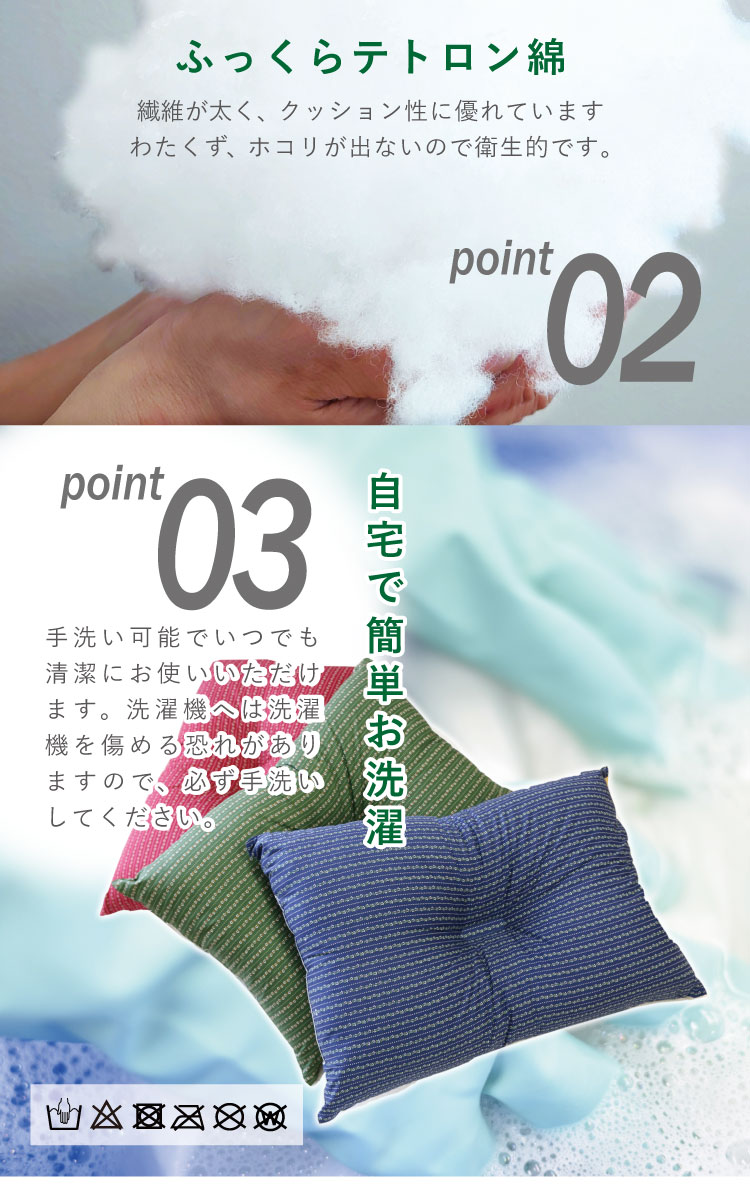枕 43×63cm 日本製 頚椎安定型 ウォッシャブル枕 色柄おまかせ オール